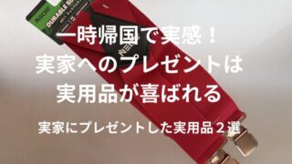 赤いサスペンダー
