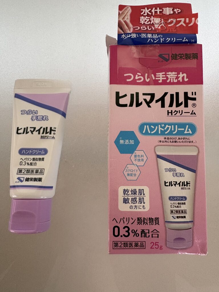 ヒルマイルド0.3% 25g 一時帰国で購入