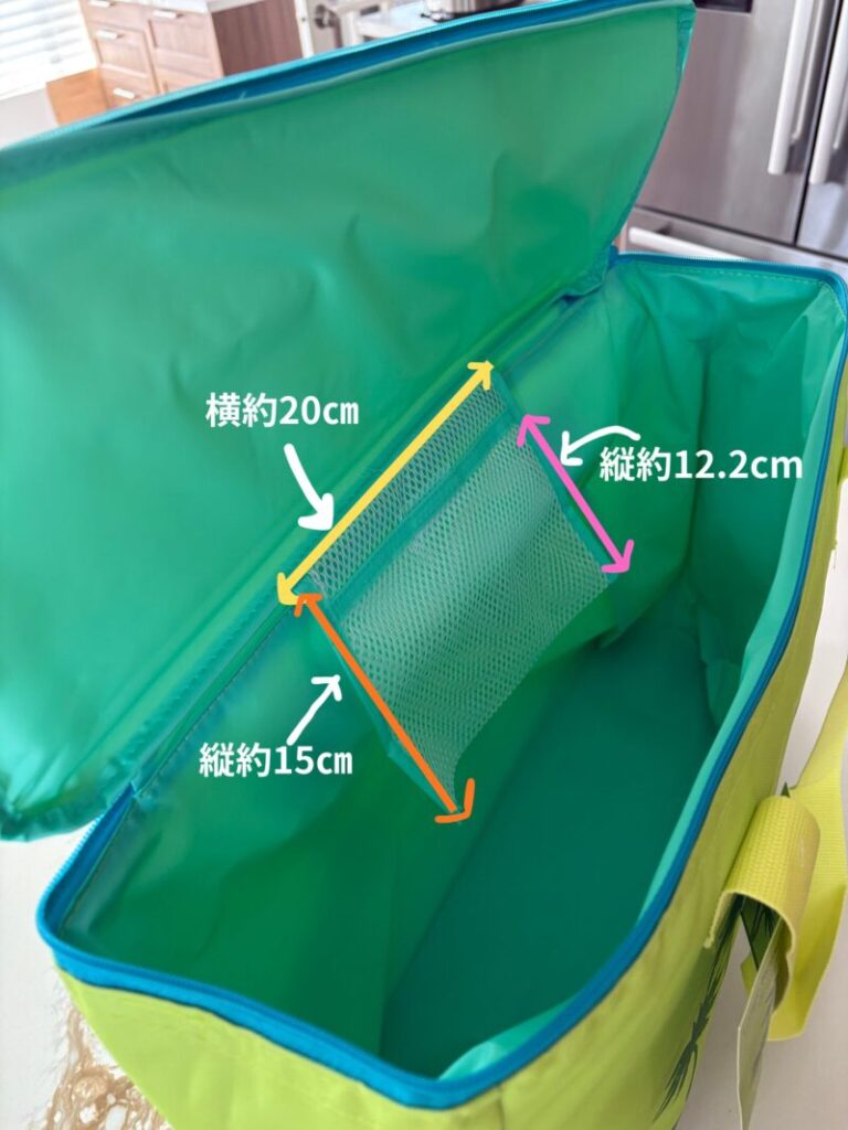 トレーダージョーズの保冷バッグのメッシュポケットサイズ