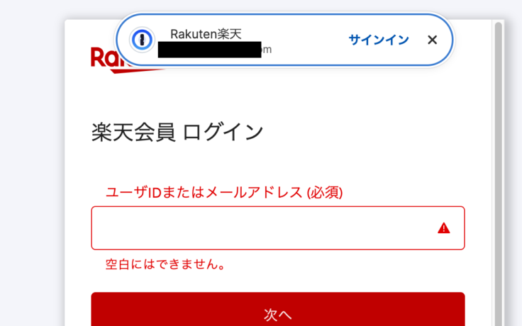 1passwordのuniversal sign in for loginsをオンにした状態