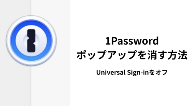 1Passwordのアイコン